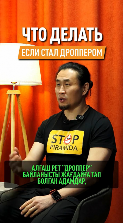 Дропперство | Что делать, если стал дроппером?